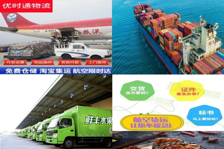 礼泉到克罗地亚航空货运公司-礼泉到克罗地亚物流专线